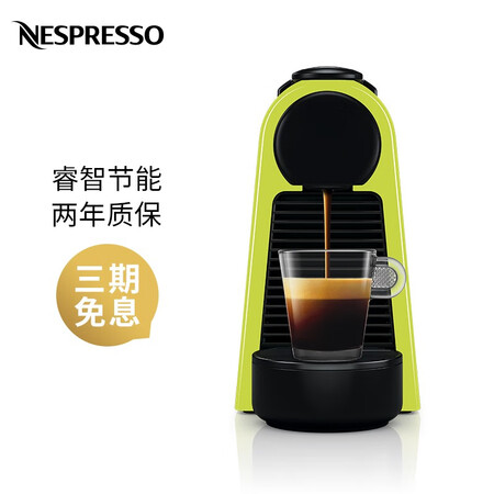 反馈解密Nespresso 雀巢胶囊咖啡机和胶囊咖啡套装 Esseza mii意式全自动家用进口便口碑评分如何？主要的优势在哪里！！