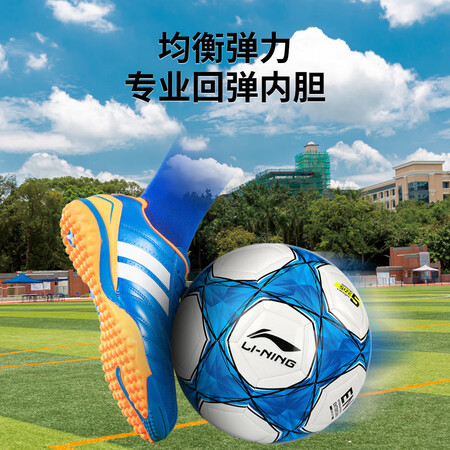 了解点评李宁（LI-NING）足球5号成人儿童男女比赛考试世界杯专口碑评分如何？都来看看如何吧！