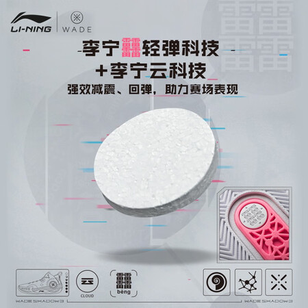 用过的人说说李宁韦德幻影3丨男鞋篮球鞋男减震回弹场地鞋运动鞋官方性价比高如何？达人分析评测！