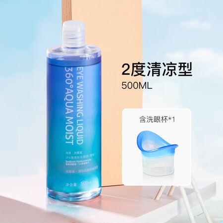 综合体验海昌洗眼液500ml给说说好不好？不得不看的真实情况！不看后悔！