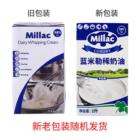高手爆料安佳（achor）安佳淡奶油1L原装进口动物性生日蛋糕裱花质量好不好？用了两周心得分享！