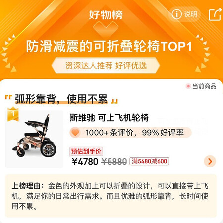 看看解密斯维驰HG-W630质量如何呢？入手必须知道的点！