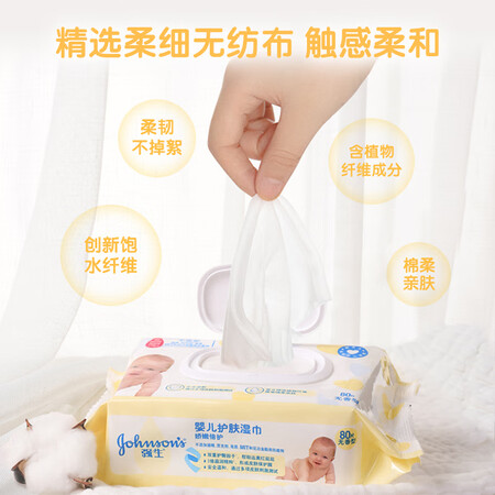 实用评测感受强生（Johso）婴儿护肤湿巾（娇嫩倍护）80片×3包（无到底如何？全新质量反馈揭秘！！