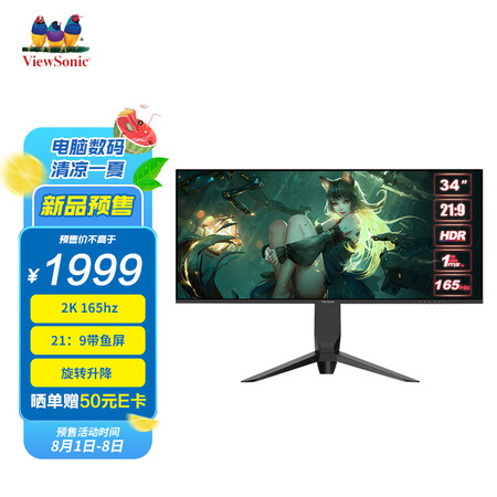 优派VX3480 2K PRO和vx2780 2k pro选哪个好呀？有啥区别？