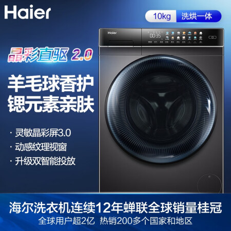 海尔EG100HPLUS8SU1怎么样？质量好不好？