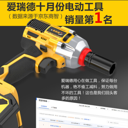 爱瑞德电动工具测评下质量如何-爱瑞德电动工具测评下质量评测_http://www.meifudie.com_好物_第4张