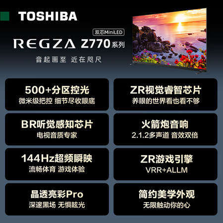 东芝75Z770MF怎么样？评价如何？