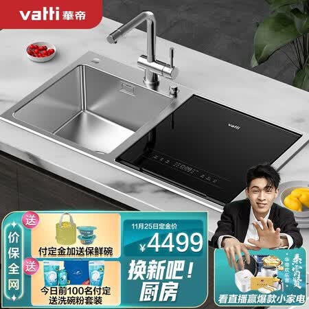 华帝JWS4-W1评测划算不划算-华帝JWS4-W1性价比实测分析划算_http://www.tuijianxing.com_好物_第1张