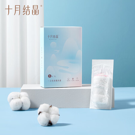 自购入手评测十月结晶一次性内裤使用感受如何呢？用了半个月经验分享！