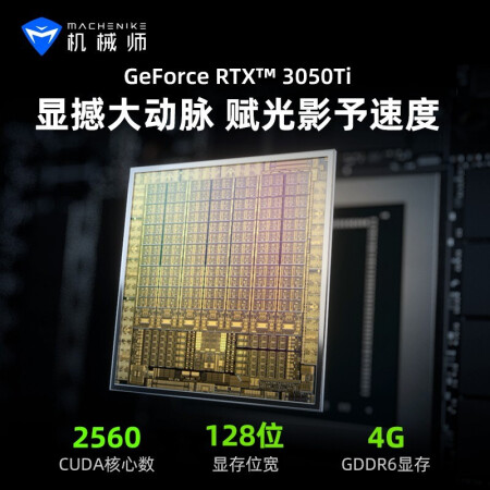 机械师F117毒药和天选3一点哪款好些-机械师F117毒药和天选3一点哪款更值得入手些_http://www.meifudie.com_好物_第3张