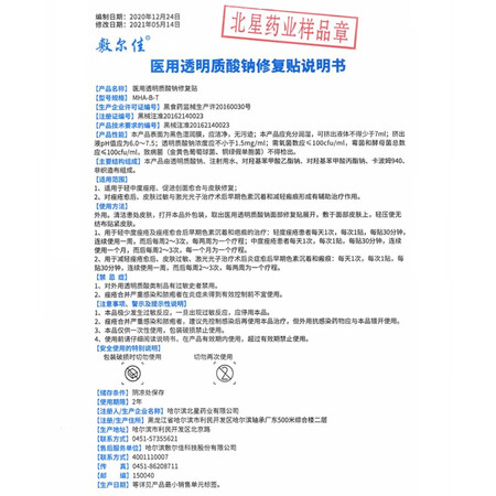 深度爆料敷尔佳黑膜四盒装使用后评价好吗？真相了解下吧！