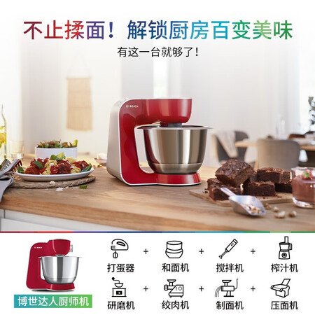 博世达人系列厨师机家用和面机面条机使用靠不靠谱_http://www.meifudie.com_好物_第4张