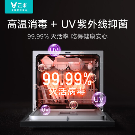 洗碗机云米VDW0805怎么样？是品牌吗？