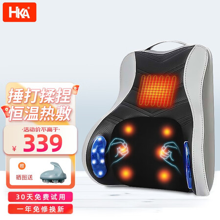 亲身评测HKA 日本 腰部按摩器 腰部按摩仪腰肌劳损腰背部揉捏捶打震动是不是真的好呢？用了三周心得分享！