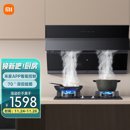 小米米家CXW-260-MJ02真实体验诉说_好物_第1张_美肤蝶 小米米家CXW-260-MJ02真实体验诉说_http://www.meifudie.com_好物_第1张