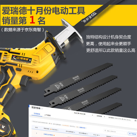 点评了解爱瑞德 德国锂电往复锯家用电锯电动马刀锯切割机小型园质量真的好吗？看看一星期感受告知！
