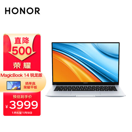 荣耀MagicBook14 2021锐龙版怎么样？是品牌吗？