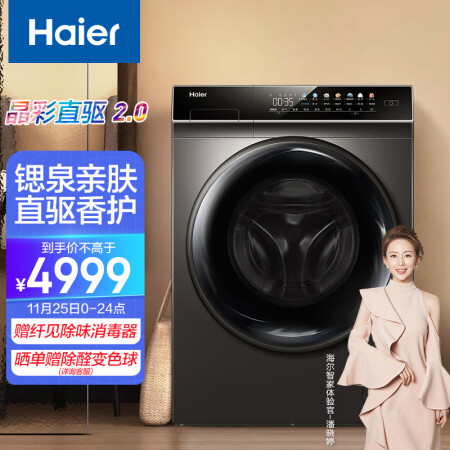 海尔EG100HPLUS7SU1怎么样？是品牌吗？