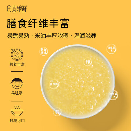 上手曝光田喜粮鲜 有机黄小米（黄米 月子米 小米粥 粥米伴侣 栗米 金苗K1）45真实感受咋样？8个月使用体验告知值！