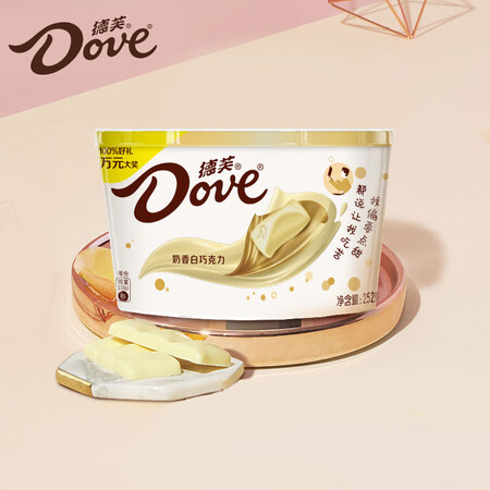 过来人曝光德芙（Dove）奶香白巧克力分享碗装252g送女友礼物零食质量好不好？吐槽三星期经验分享！