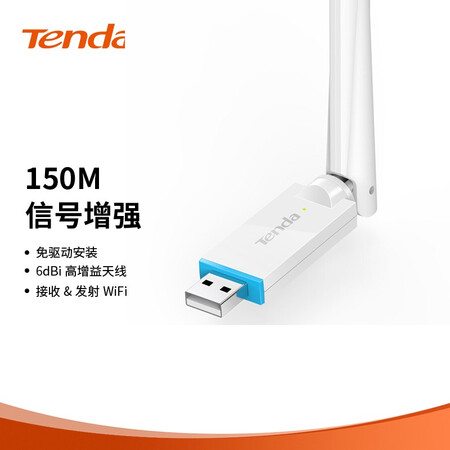 请问爆料腾达（Teda）U2免驱版 USB无线网卡 随身WiFi网络信号无值不值的买？谁知道呀？！