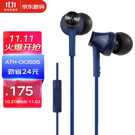 铁三角ck350is与索尼XB55AP哪个好？有何区别？