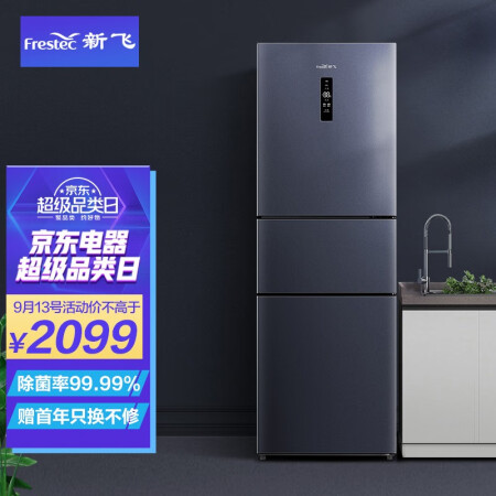 新飞BCD-252WK3AT／L冰箱是否划算_http://www.meifudie.com_好物_第1张