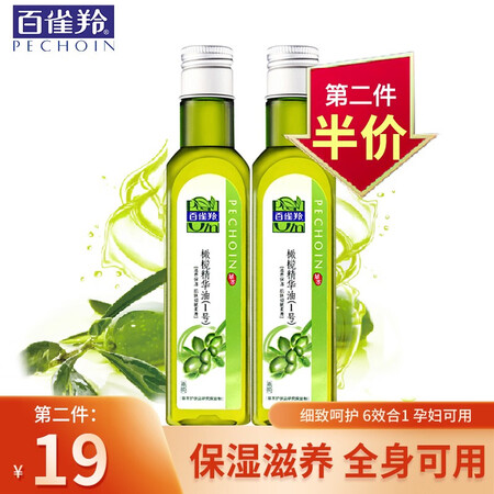 真实吐槽百雀羚 橄榄精华油1号180ml护肤品护发脸部润肤全身按摩评价怎样？可以看看评价！