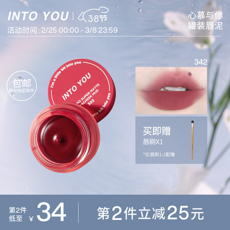 图文配置体验INTO YOU 罐装唇泥雾面哑光唇釉慕斯质地显白口红持久易上色唇颊评测划算不？达人评测解密！！