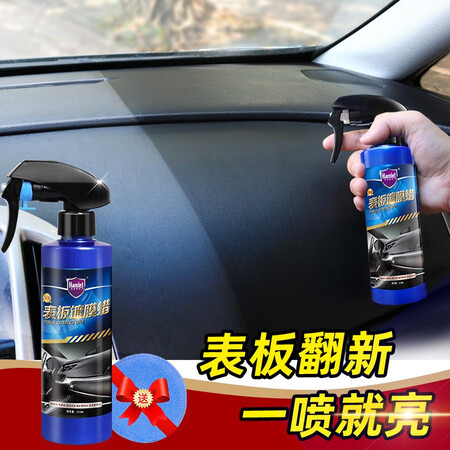 亲身评测哈姆雷特（Hamlet）汽车表板蜡升级版内饰蜡塑料翻新剂仪表蜡真实使用评测？用了两星期感受分享！