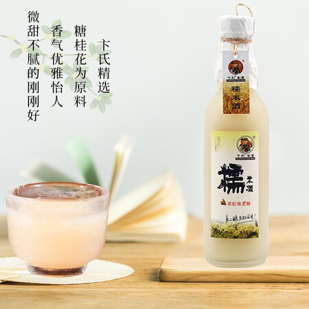 客观爆料卞氏 洋酒 桂花味糯米酒  375ml可以买不？吐槽一星期经验分享！