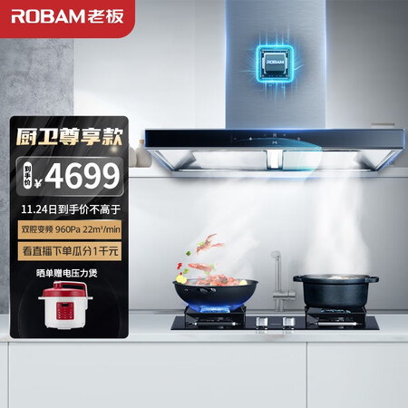 老板烟灶60D1S+57B2评测如何-老板烟灶60D1S+57B2耐用性与使用体验报告_http://www.itswebtime.com_好物推荐_第1张