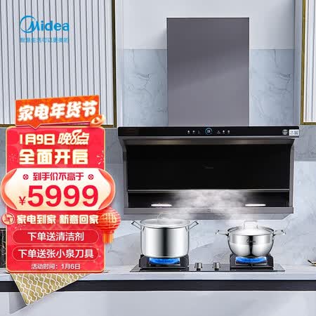 美的油烟机CXW-140-DC7是不是可以-美的油烟机CXW-140-DC7深度测评_好物推荐_第1张_itswebtime 美的油烟机CXW-140-DC7是不是可以-美的油烟机CXW-140-DC7深度测评_http://www.itswebtime.com_好物推荐_第1张
