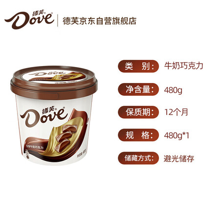 请教分析德芙牛奶碗装480g体验反馈优缺点？全方位测评解密！