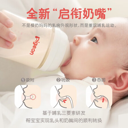 贝亲（Pigeon）奶瓶奶嘴怎么样？口碑如何？