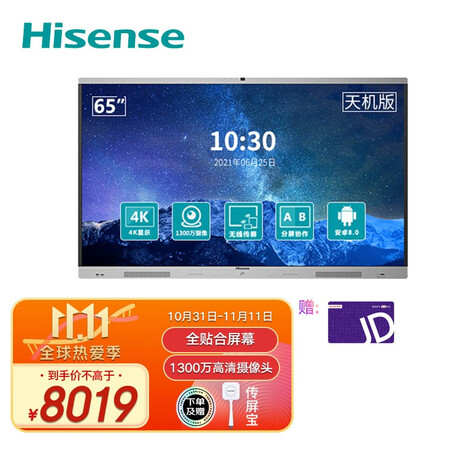 海信65MR5B和65MR5E区别大吗-海信65MR5B和65MR5E能力差异分析_http://www.meifudie.com_好物_第1张