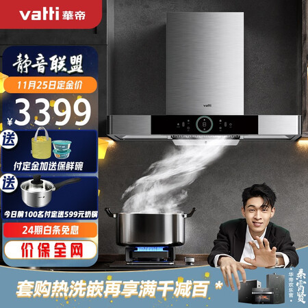 华帝i11143系列用户反馈好吗-华帝i11143系列质量测试分析_好物_第1张_美肤蝶 华帝i11143系列用户反馈好吗-华帝i11143系列质量测试分析_http://www.meifudie.com_好物_第1张