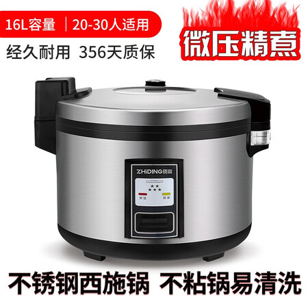 质鼎（ZHIDING）商用电饭煲GAOBO16B怎么样？质量靠谱吗？