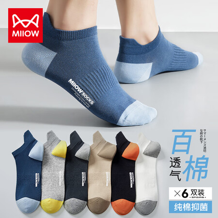猫人休闲棉袜怎么样？谁用过评价？