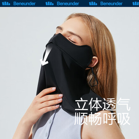 图文说说蕉下护颈防晒口罩女全脸防紫外线冰丝凉感防晒面罩女士护眼角可清洗 【经典测评好不好？真实质量反馈！！