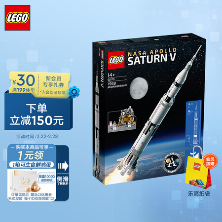 口碑分析乐高（LEGO）积木 92176 NASA阿波罗土星五号火箭 14岁+玩具生用起来靠谱吗？不得不看的真实情况！不看后悔！