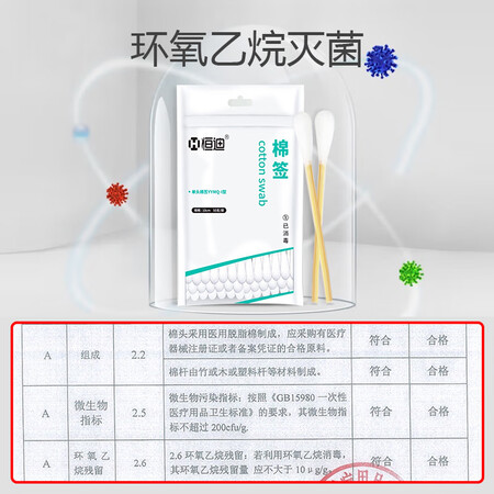 恒迪医用棉签怎么样？有谁用过？