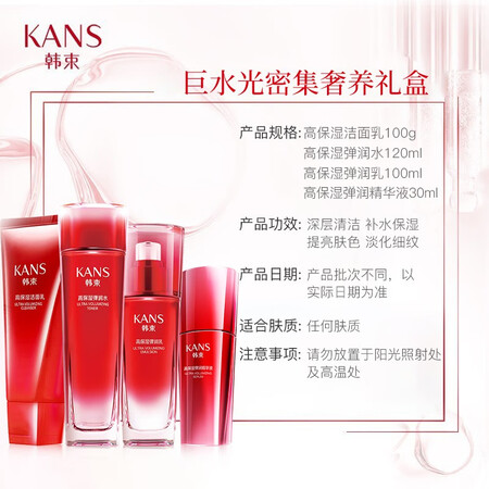 良心点评解析韩束（KaS）护肤套装化妆品全套补水保湿巨水光面霜水乳护肤品礼盒情人节礼好用吗？已经入手看法！
