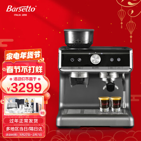 BarsettoBAE01咖啡机怎么样？属于什么档次？