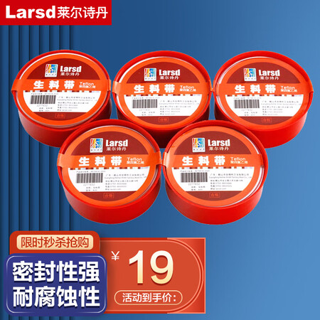 莱尔诗丹A25-5怎么样？评价如何？