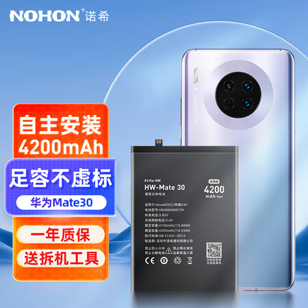揭秘报道评测诺希Mate30HB486586ECW价格是多少？使用3个月曝光！