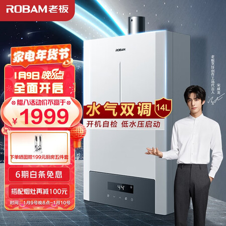 老板燃气热水器JSQ27-HT601A-14怎么样？属于什么档次？
