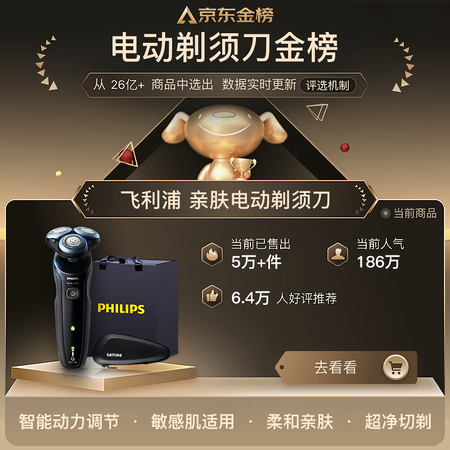 你们想知道的飞利浦（PHILIPS）剃须刀使用感受如何？谁用过没有呢！