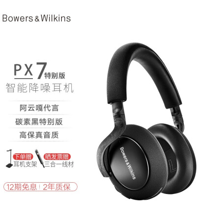 宝华韦健PX7怎么样？质量好吗？