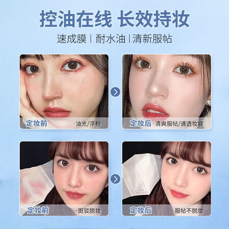 过来人点评巴茜（BAXI）定妆喷雾持久不脱妆清爽控油滋润补水长效持妆快速成膜保湿喷给说说好不好？全面解析实际情况！